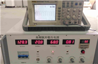 脈沖電源技術(shù)的基本工作原理